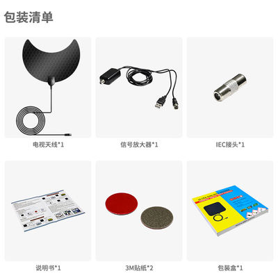 Yes 4k Internal Outdoor Digital TV Antenna IEC/F male or customized with 28dBi Gain